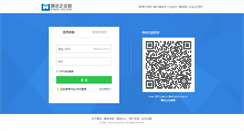 Desktop Screenshot of mail.isen.com.cn